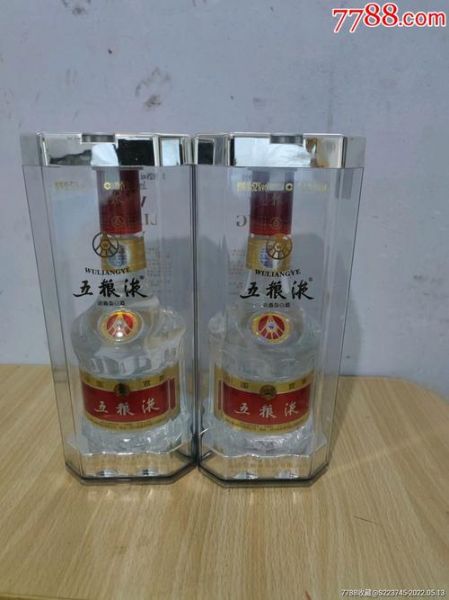 二十年五粮液酒价格表