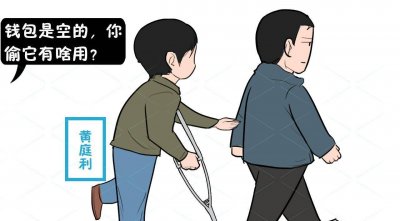 ​中国贼王黄瘸子——一条腿偷遍17省36趟火车无敌手