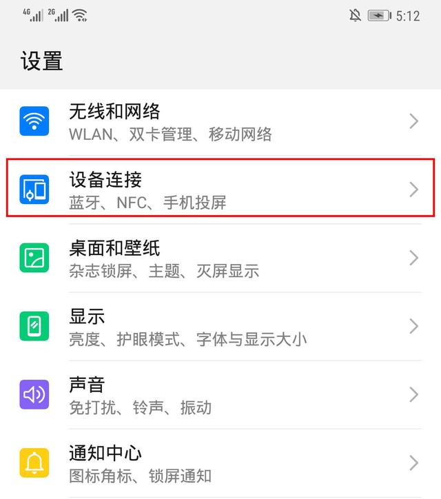如何用手机投屏(1分钟教你学会手机投屏)(3)