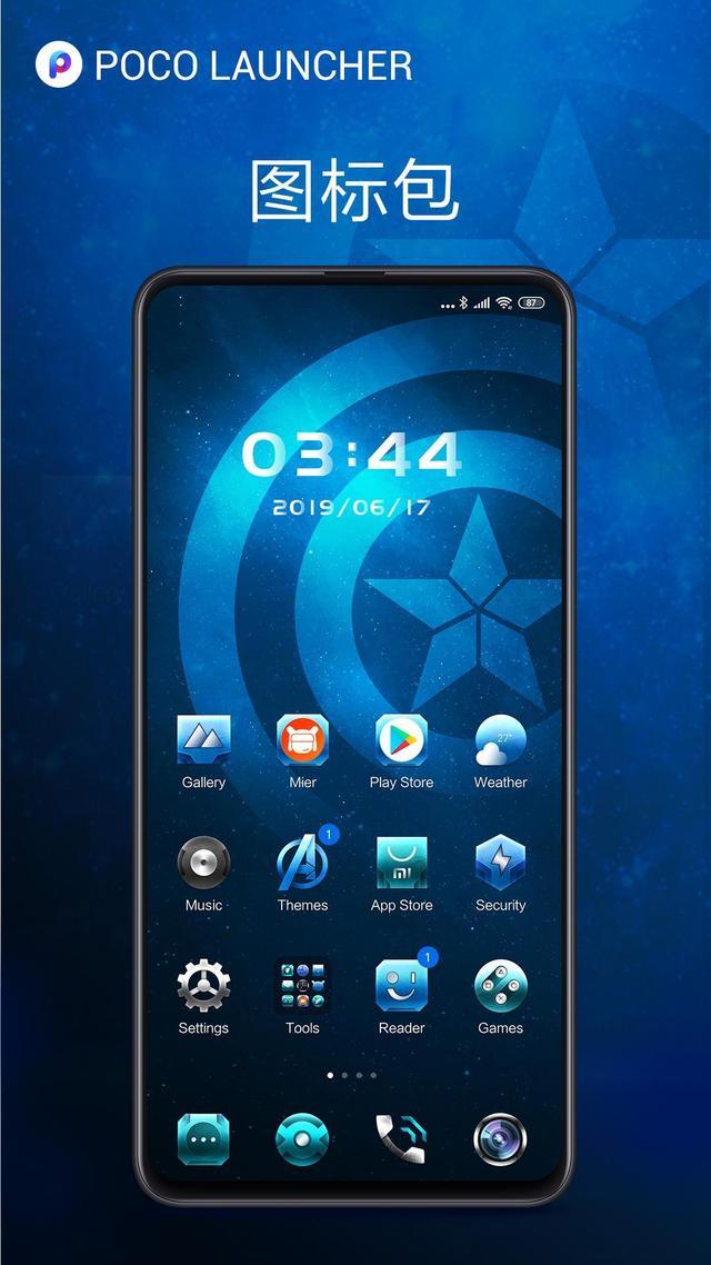 安卓手机桌面设置技巧篇之启动器（用腻了手机自带的桌面）(8)