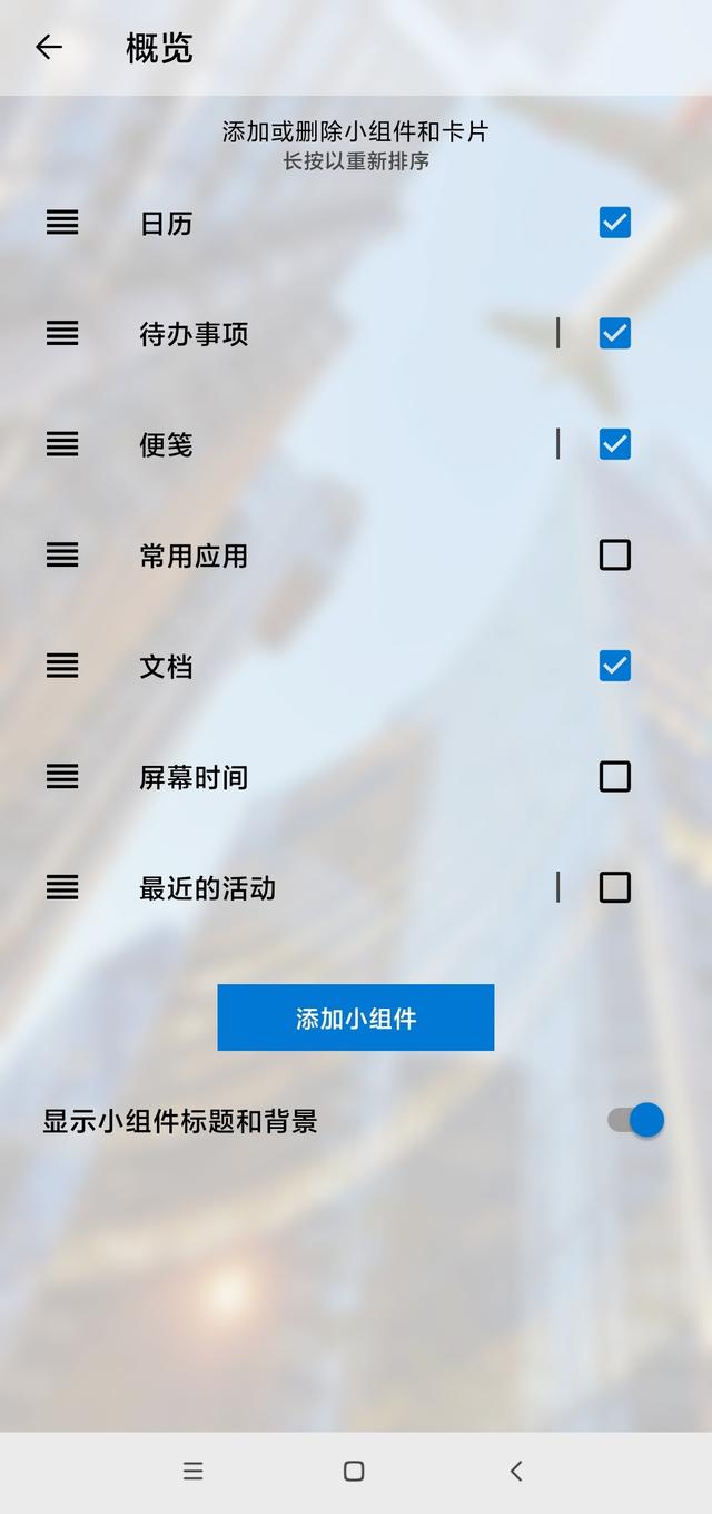 安卓手机桌面设置技巧篇之启动器（用腻了手机自带的桌面）(5)