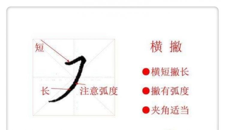 笔顺横折提怎么写