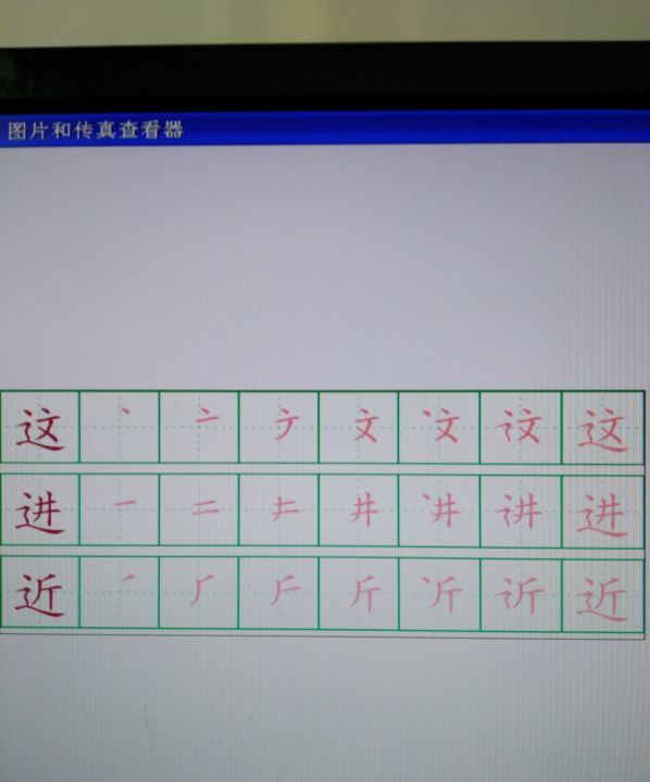 横折折撇怎么写 ,什么是横折折撇的字图2