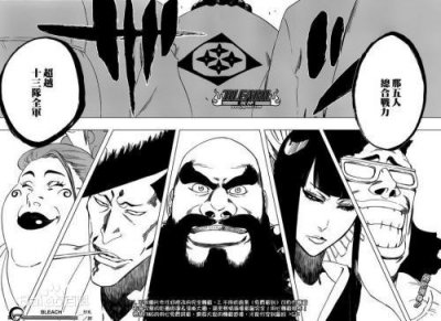 ​死神中那个号称“谷王”的零番队成员，是一位大美女哟！