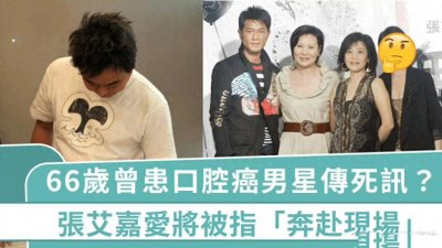 ​66岁陈升被传离世，张艾嘉、刘若英奔赴现场，好友回应身体无大碍