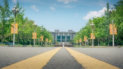 ​高考400多分首选这四所大学