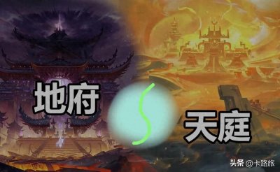 ​世界上真的有天堂和地狱吗？人类死后究竟会去了哪里？