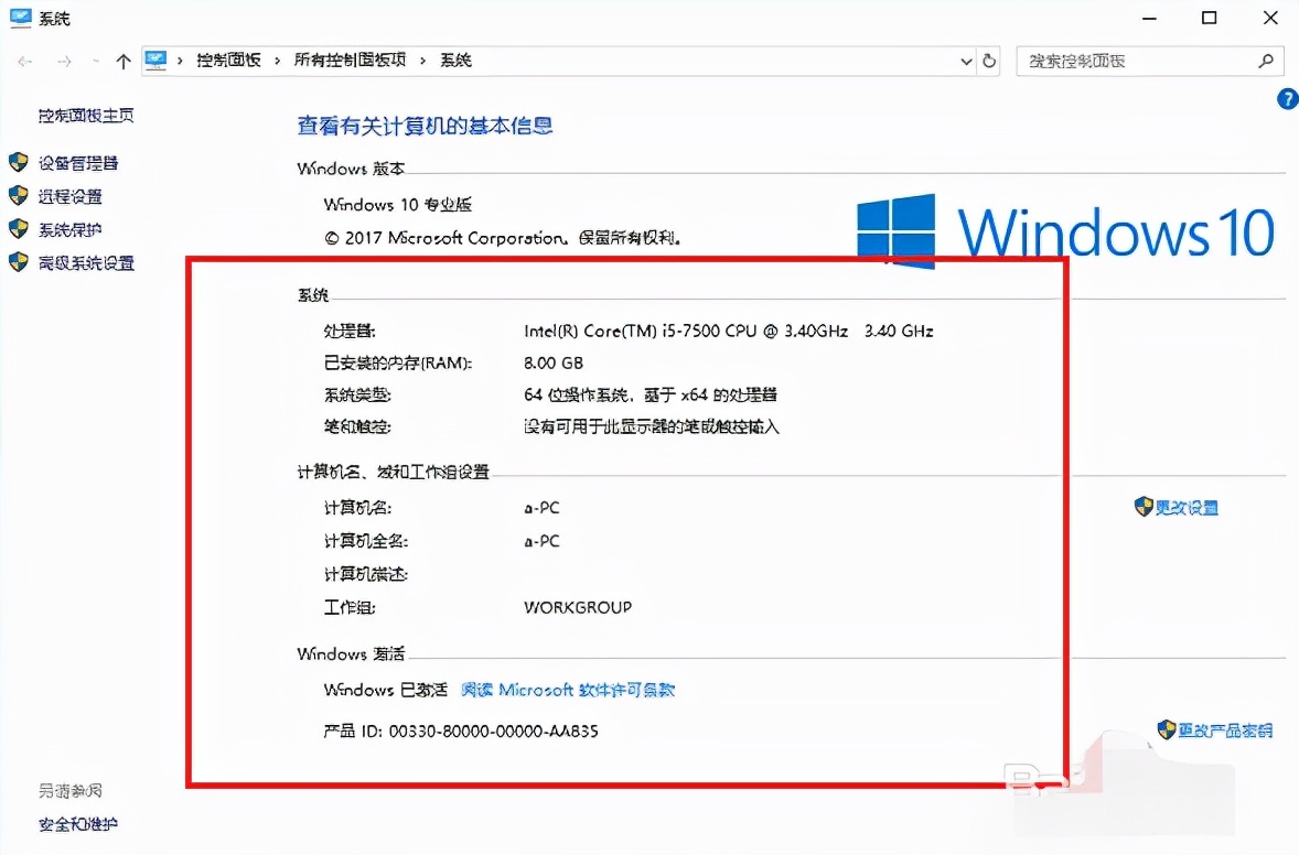 怎样查电脑型号和配置(win10配置查看教程)