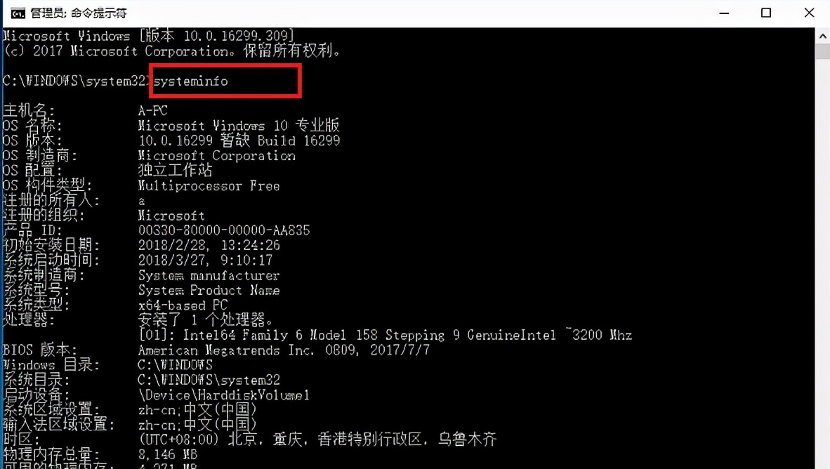 怎样查电脑型号和配置(win10配置查看教程)