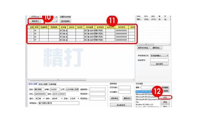 长月烬明主要剧情介绍，长月烬明主要剧情介绍李晓东秒懂百科主持人