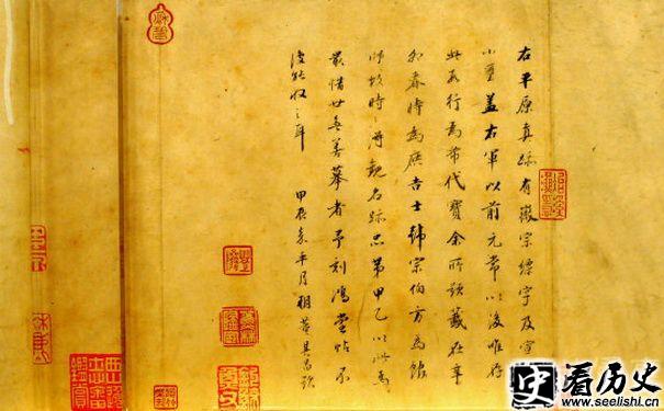 陆机《平复帖》图