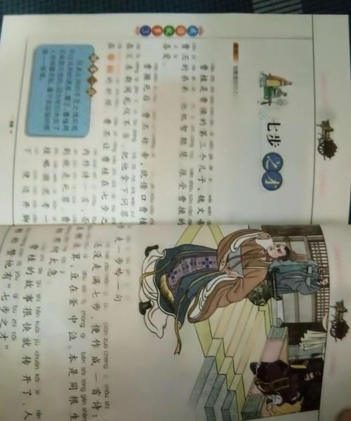 七步之才的历史人物是谁?